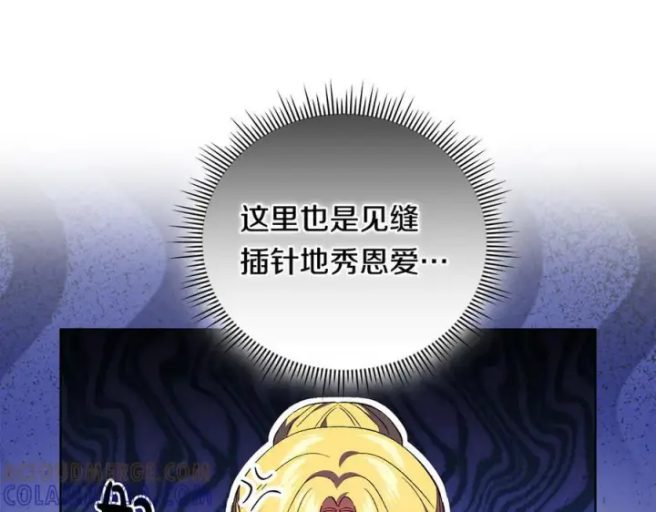 漫画《双胞胎姐姐不再相信他人》第100话 命运般的相遇第61张图