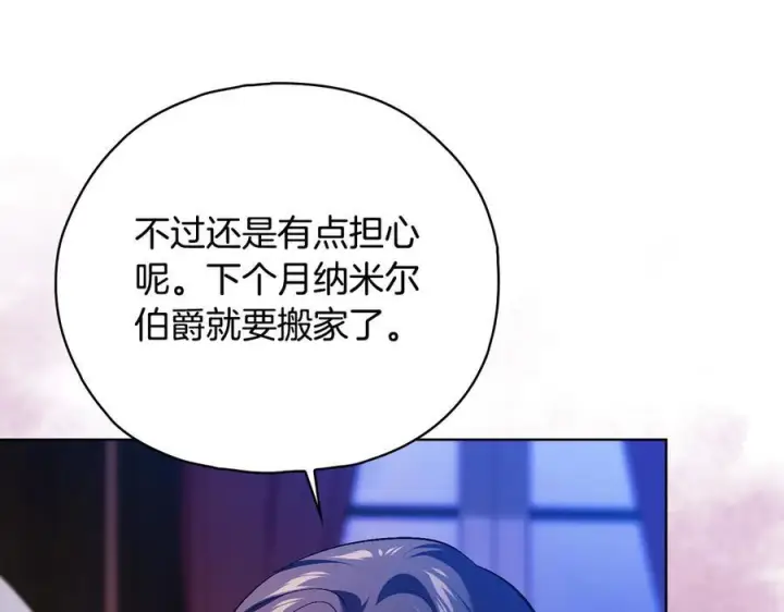 漫画《双胞胎姐姐不再相信他人》第100话 命运般的相遇第64张图