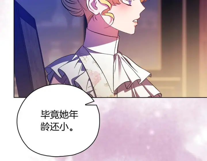 漫画《双胞胎姐姐不再相信他人》第100话 命运般的相遇第67张图