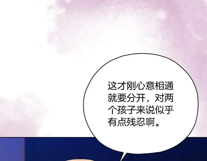 漫画《双胞胎姐姐不再相信他人》第100话 命运般的相遇第68张图