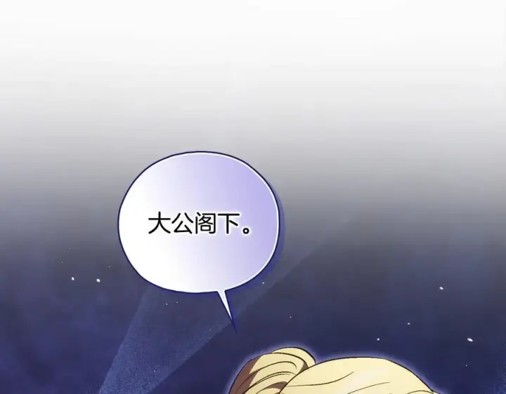 漫画《双胞胎姐姐不再相信他人》第100话 命运般的相遇第75张图