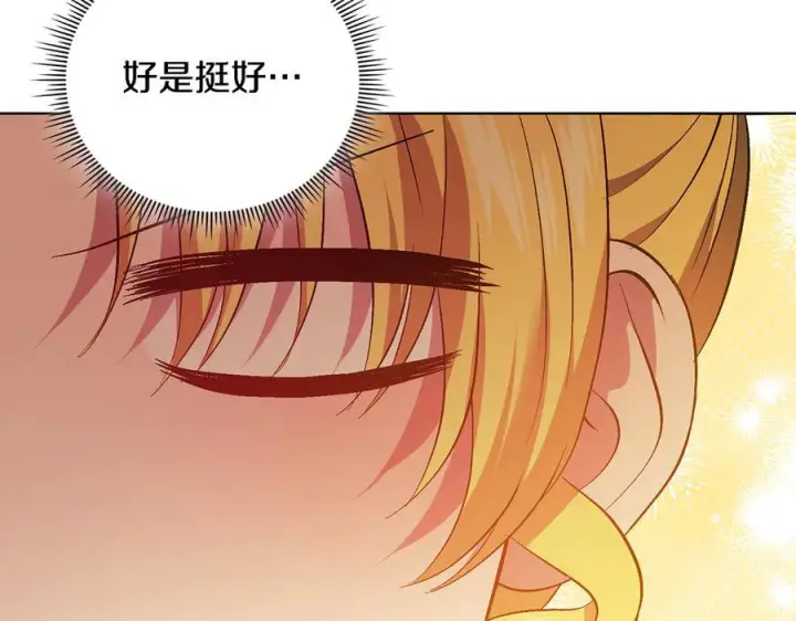 漫画《双胞胎姐姐不再相信他人》第100话 命运般的相遇第8张图