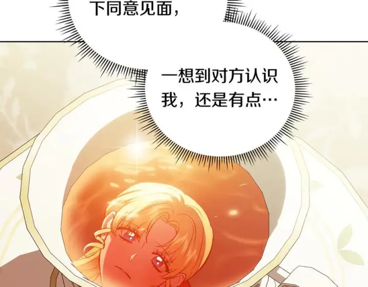 漫画《双胞胎姐姐不再相信他人》第100话 命运般的相遇第82张图