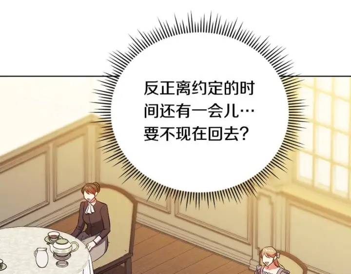 漫画《双胞胎姐姐不再相信他人》第100话 命运般的相遇第84张图