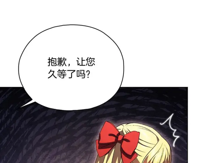 漫画《双胞胎姐姐不再相信他人》第100话 命运般的相遇第86张图