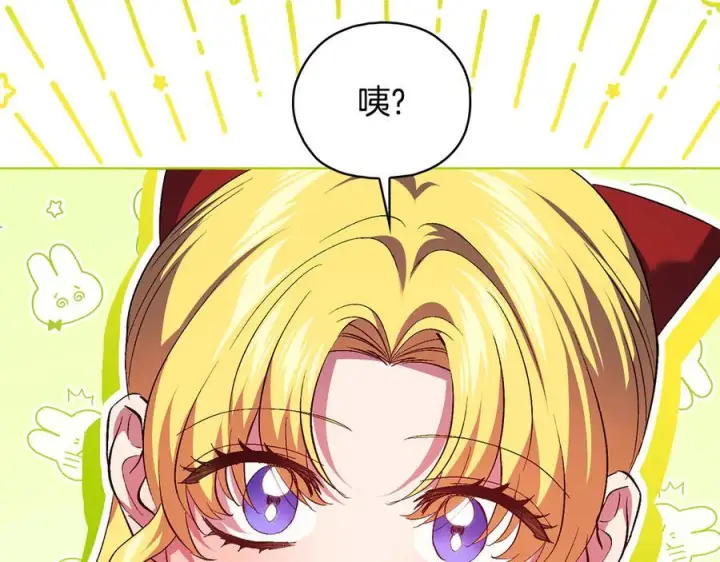 漫画《双胞胎姐姐不再相信他人》第100话 命运般的相遇第90张图