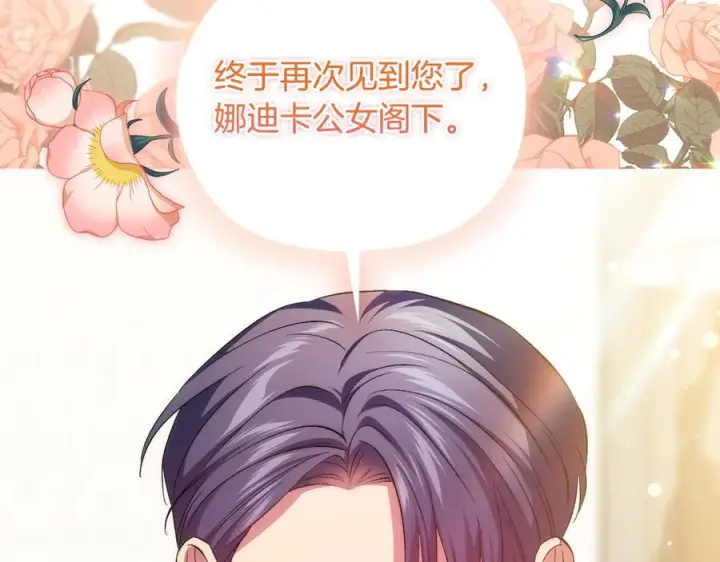 漫画《双胞胎姐姐不再相信他人》第100话 命运般的相遇第92张图