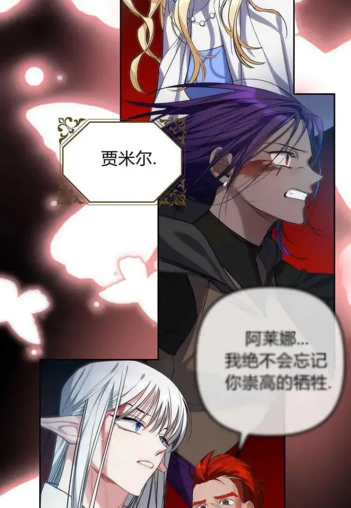 漫画《死的是我, 勇士却疯了》第01话第10张图