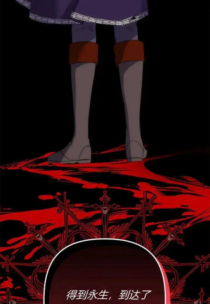 漫画《死的是我, 勇士却疯了》第01话第111张图