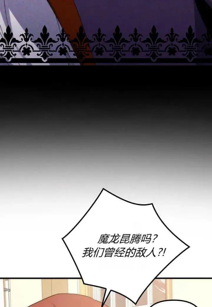 漫画《死的是我, 勇士却疯了》第01话第116张图