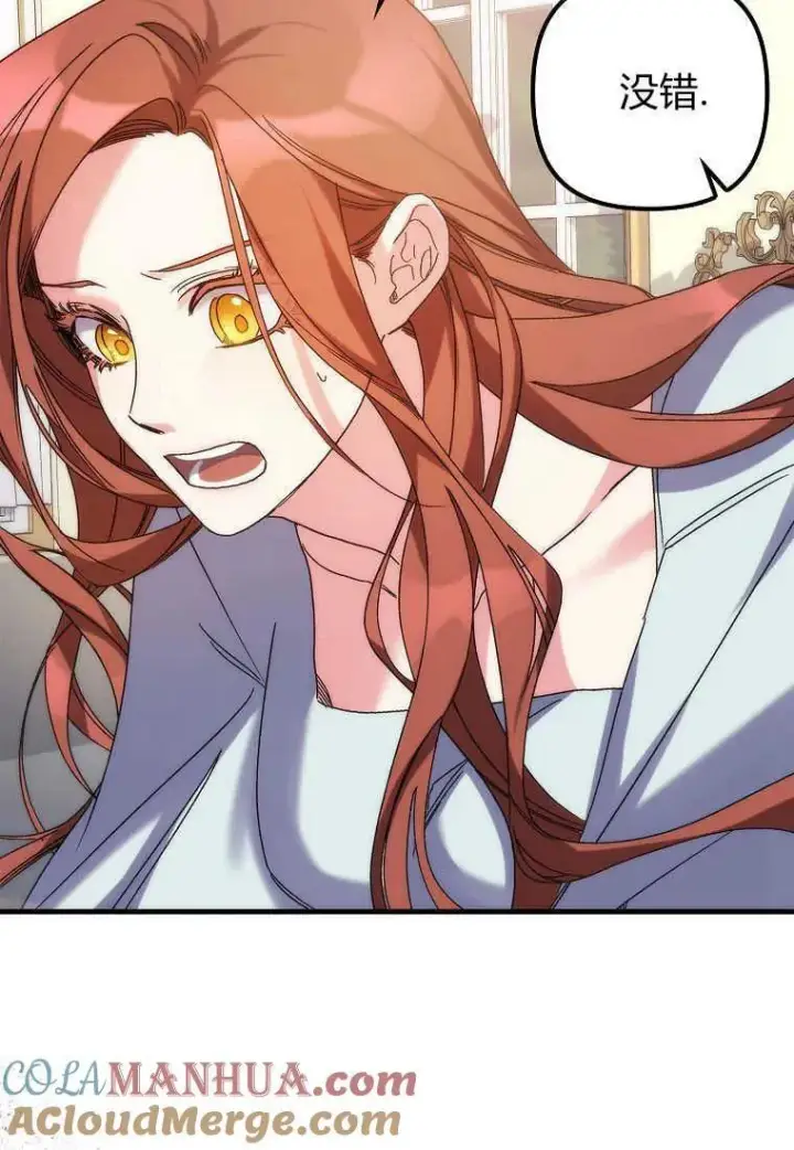 漫画《死的是我, 勇士却疯了》第01话第117张图