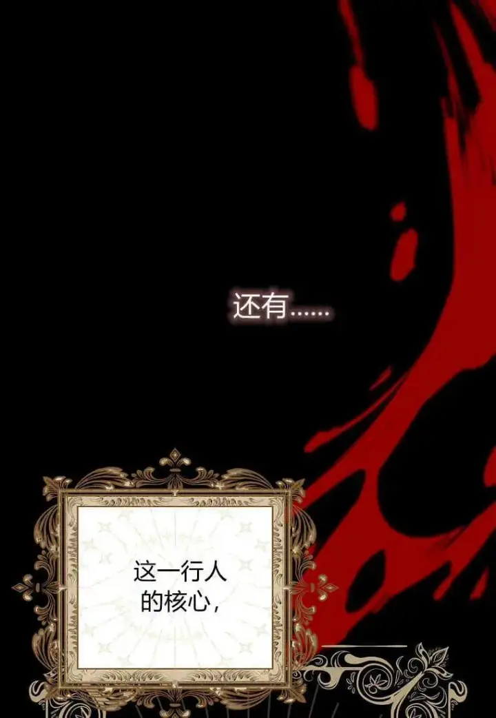 漫画《死的是我, 勇士却疯了》第01话第12张图