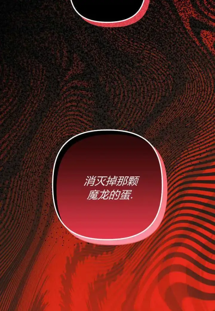 漫画《死的是我, 勇士却疯了》第01话第120张图