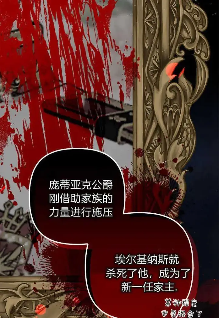 漫画《死的是我, 勇士却疯了》第01话第123张图