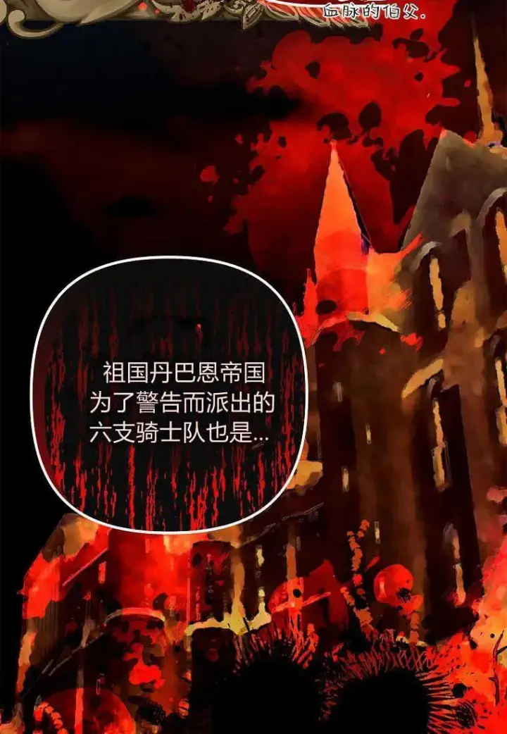 漫画《死的是我, 勇士却疯了》第01话第124张图