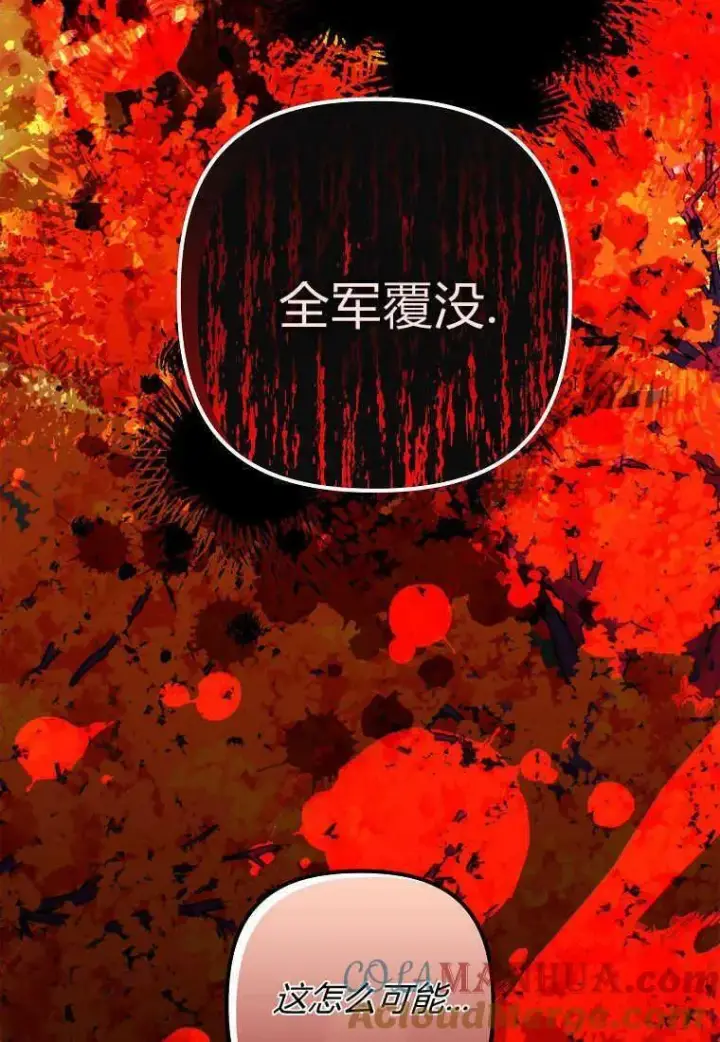 漫画《死的是我, 勇士却疯了》第01话第125张图
