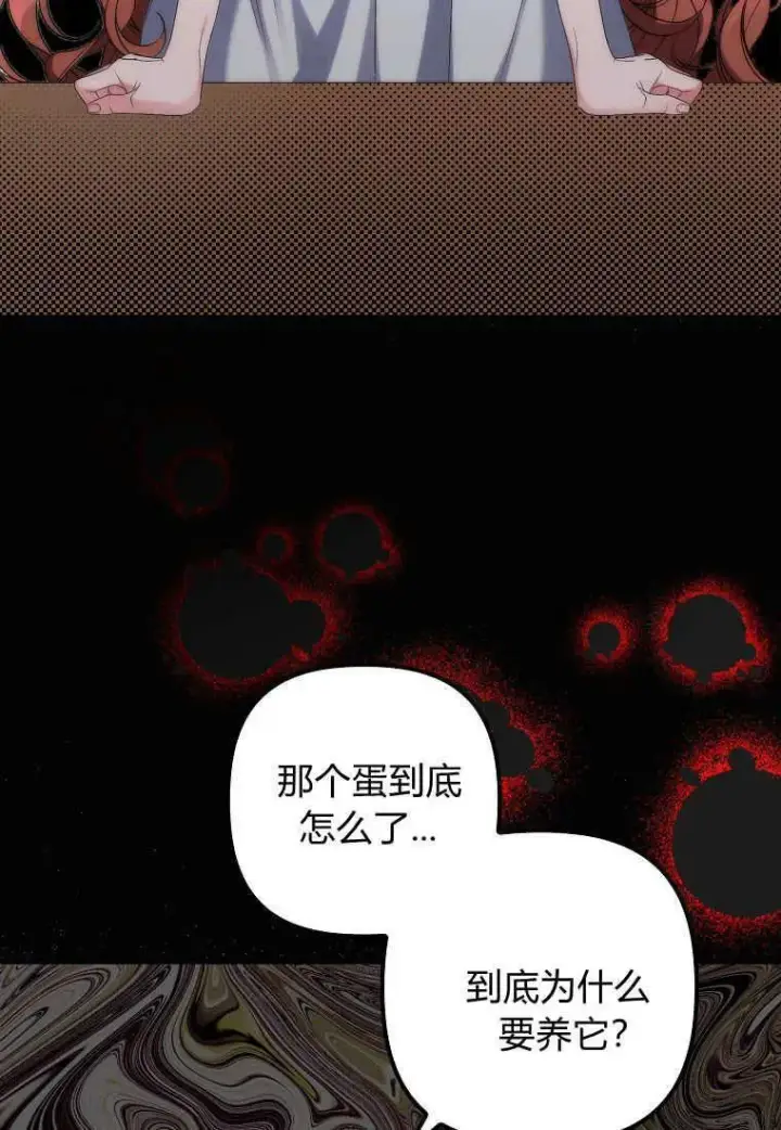 漫画《死的是我, 勇士却疯了》第01话第127张图