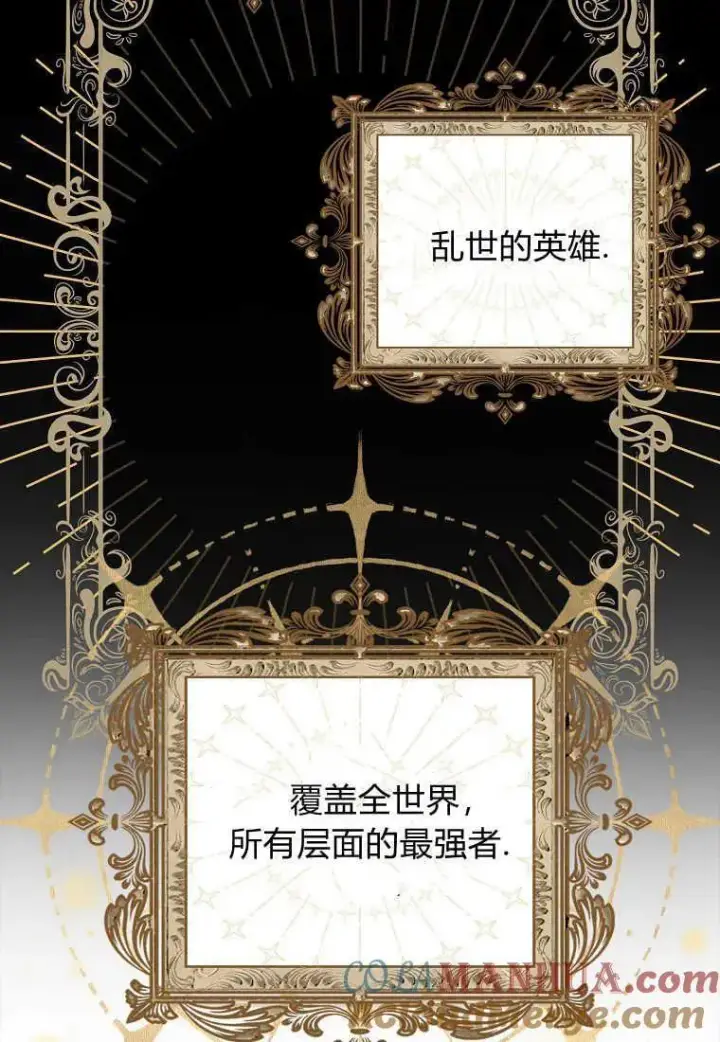 漫画《死的是我, 勇士却疯了》第01话第13张图