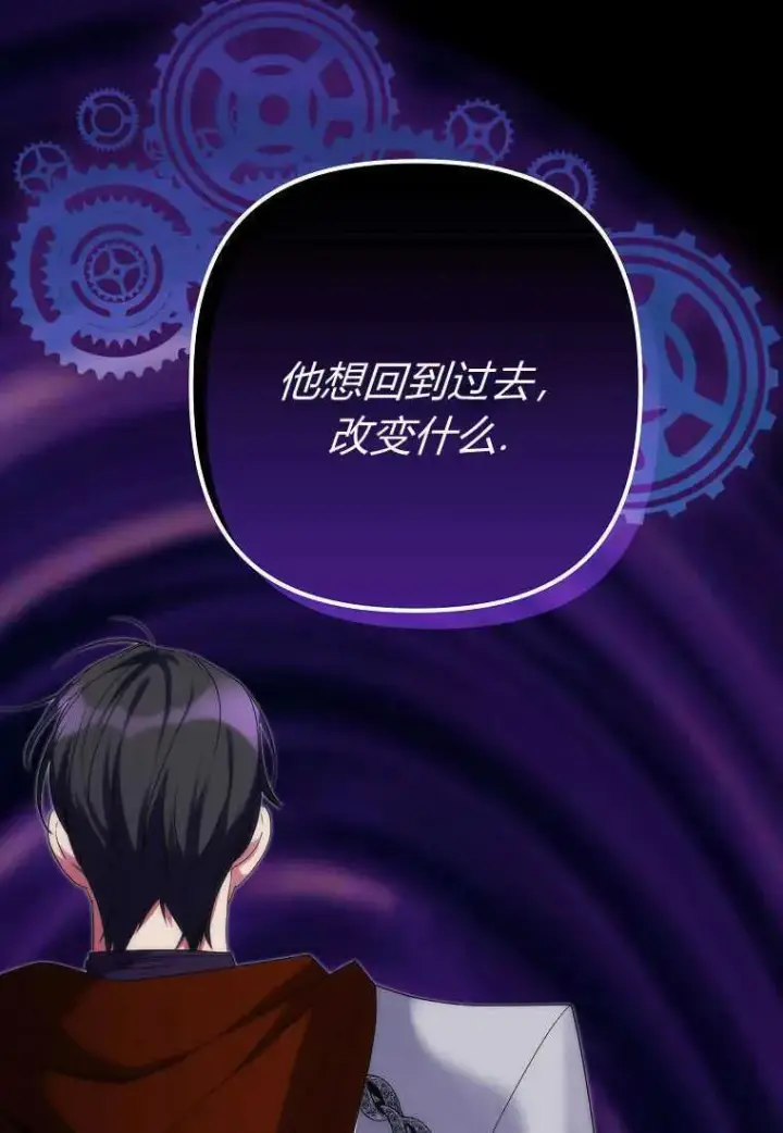 漫画《死的是我, 勇士却疯了》第01话第130张图