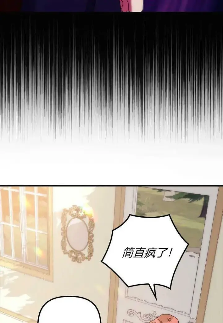 漫画《死的是我, 勇士却疯了》第01话第132张图