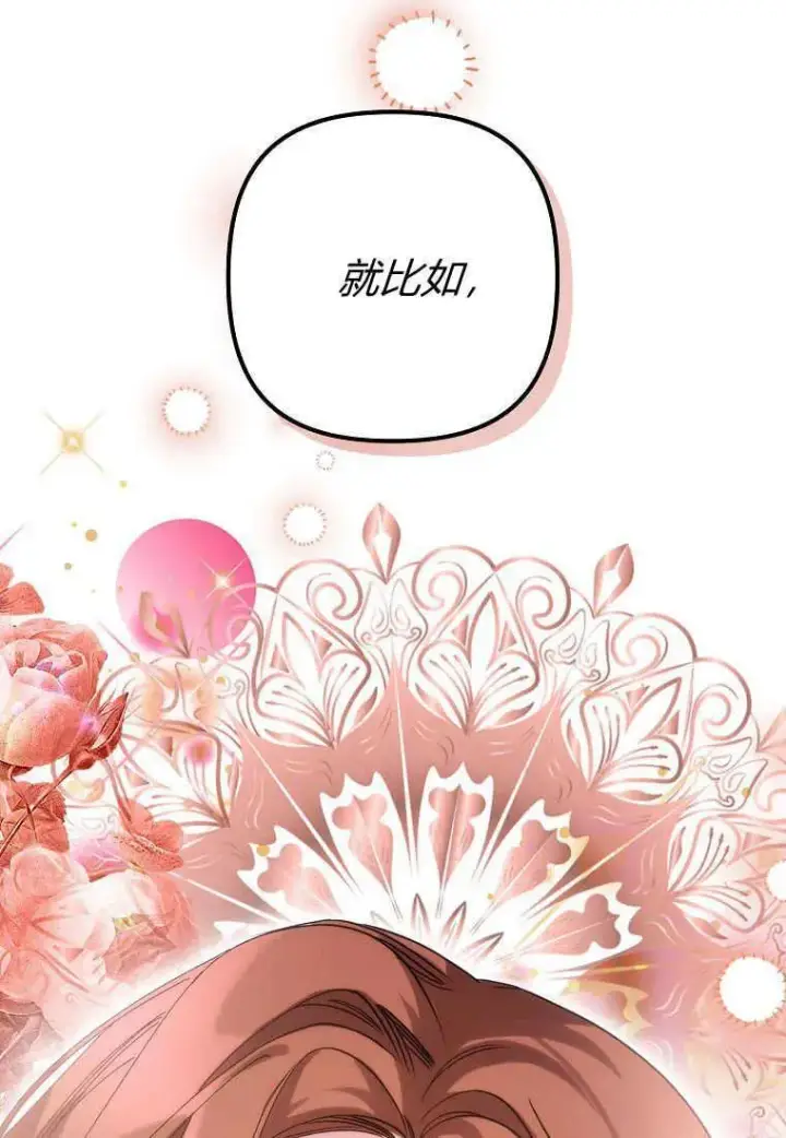 漫画《死的是我, 勇士却疯了》第01话第134张图