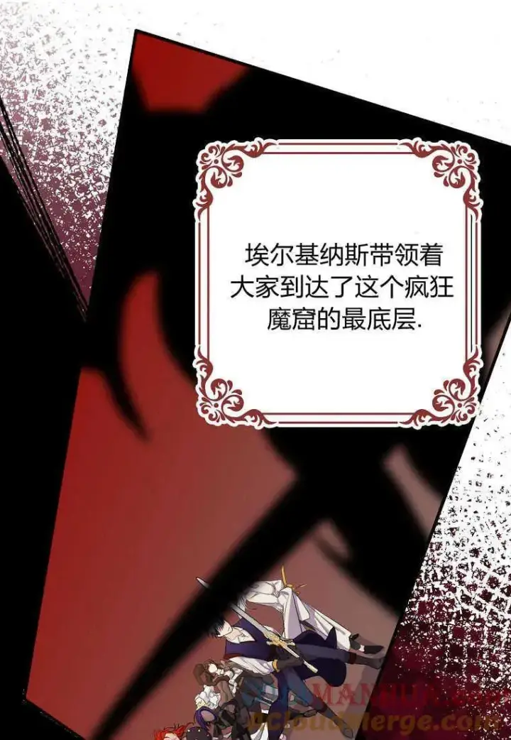 漫画《死的是我, 勇士却疯了》第01话第17张图