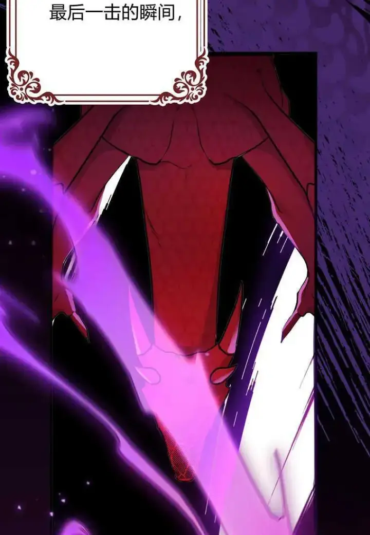 漫画《死的是我, 勇士却疯了》第01话第19张图