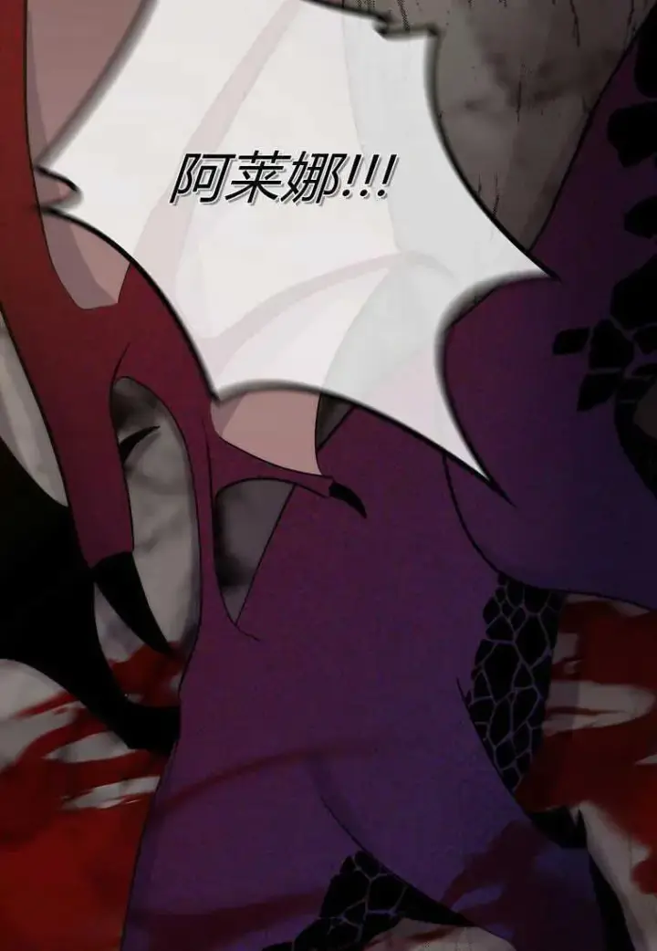 漫画《死的是我, 勇士却疯了》第01话第2张图