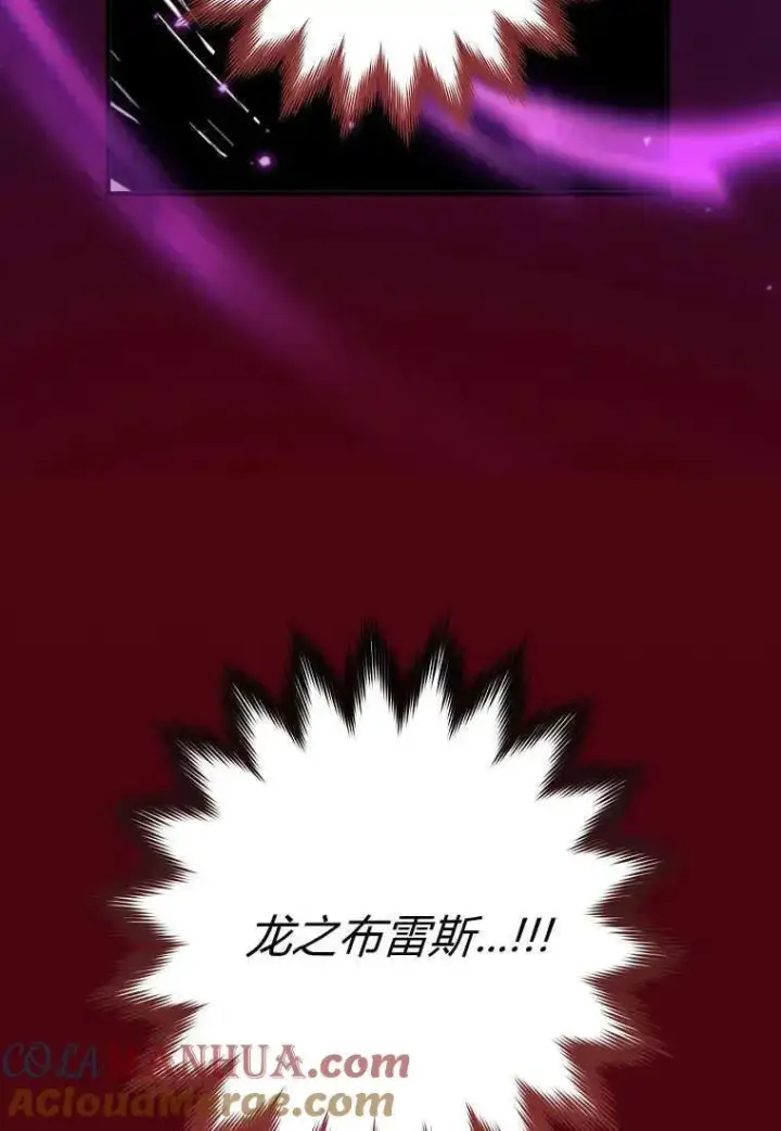 漫画《死的是我, 勇士却疯了》第01话第21张图