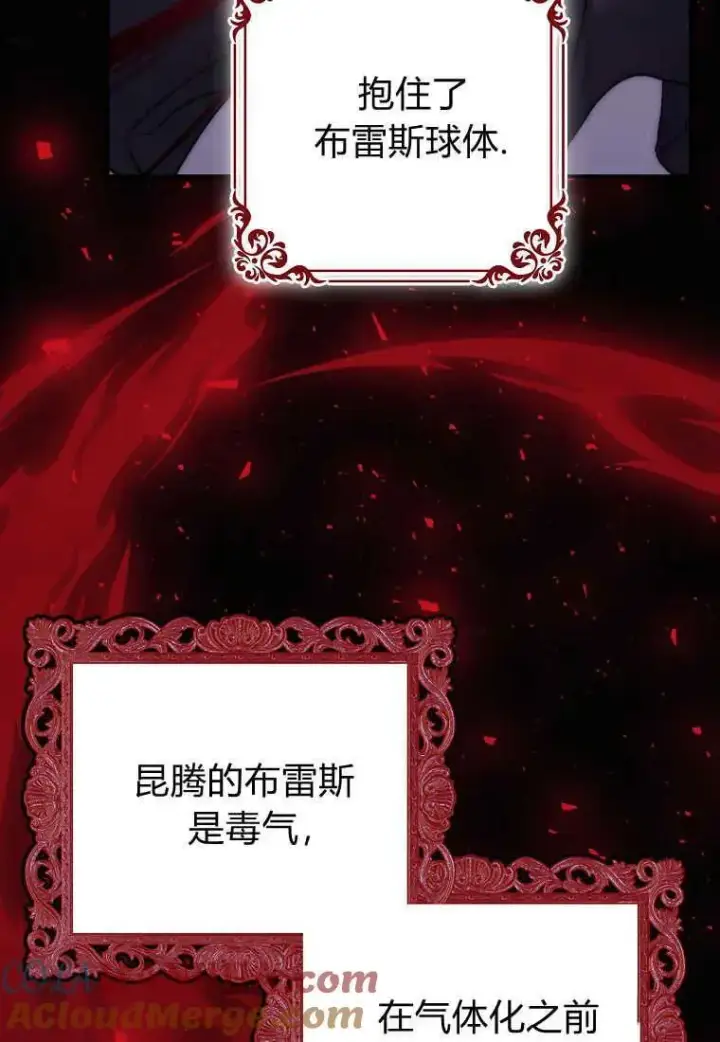 漫画《死的是我, 勇士却疯了》第01话第25张图
