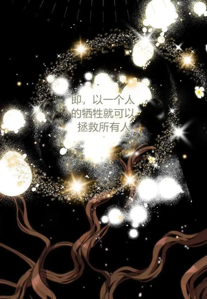 漫画《死的是我, 勇士却疯了》第01话第27张图