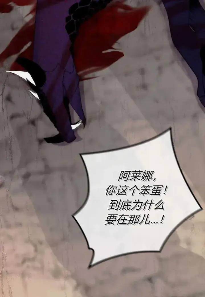 漫画《死的是我, 勇士却疯了》第01话第3张图