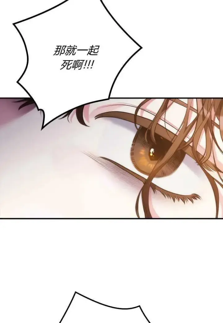 漫画《死的是我, 勇士却疯了》第01话第34张图