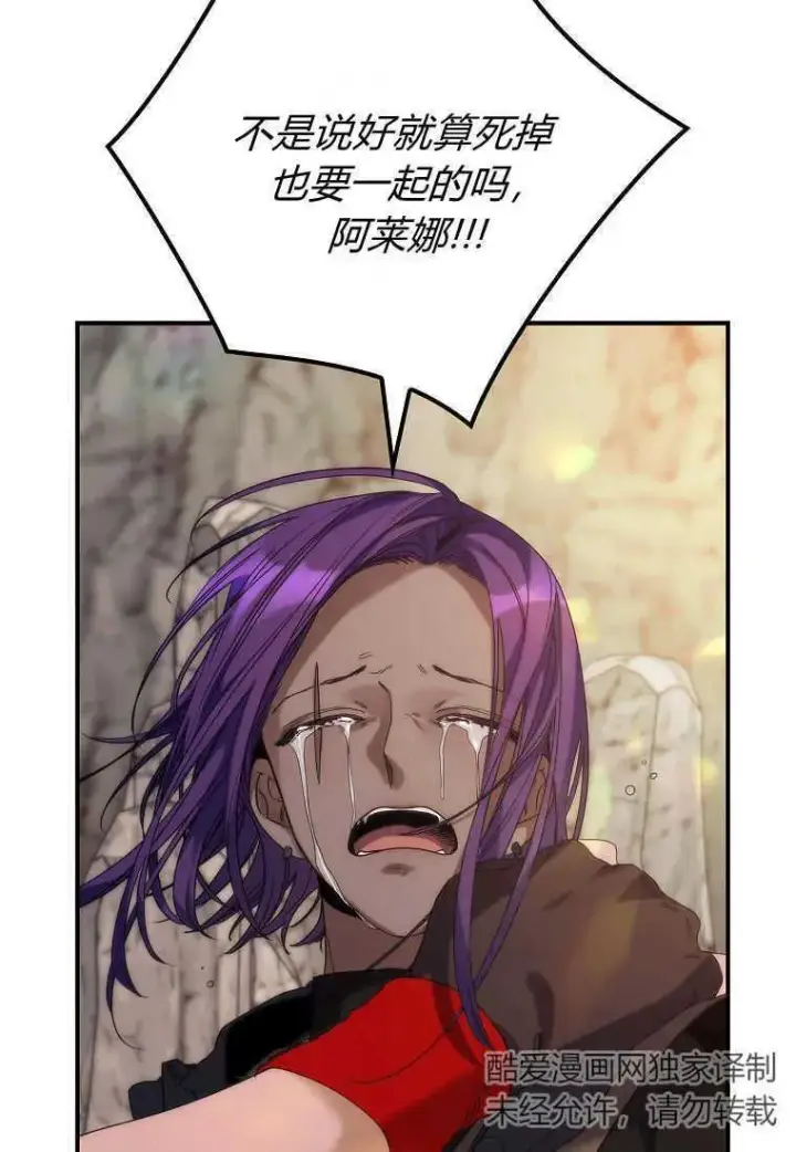 漫画《死的是我, 勇士却疯了》第01话第35张图