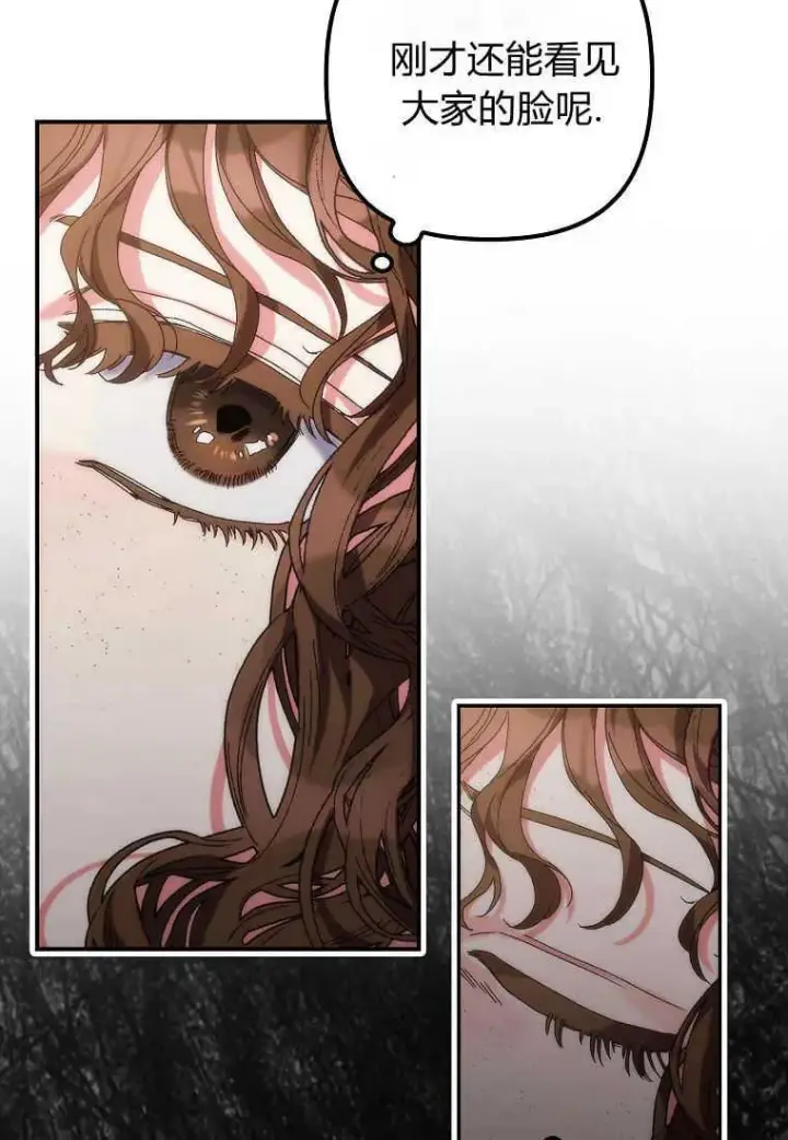漫画《死的是我, 勇士却疯了》第01话第38张图