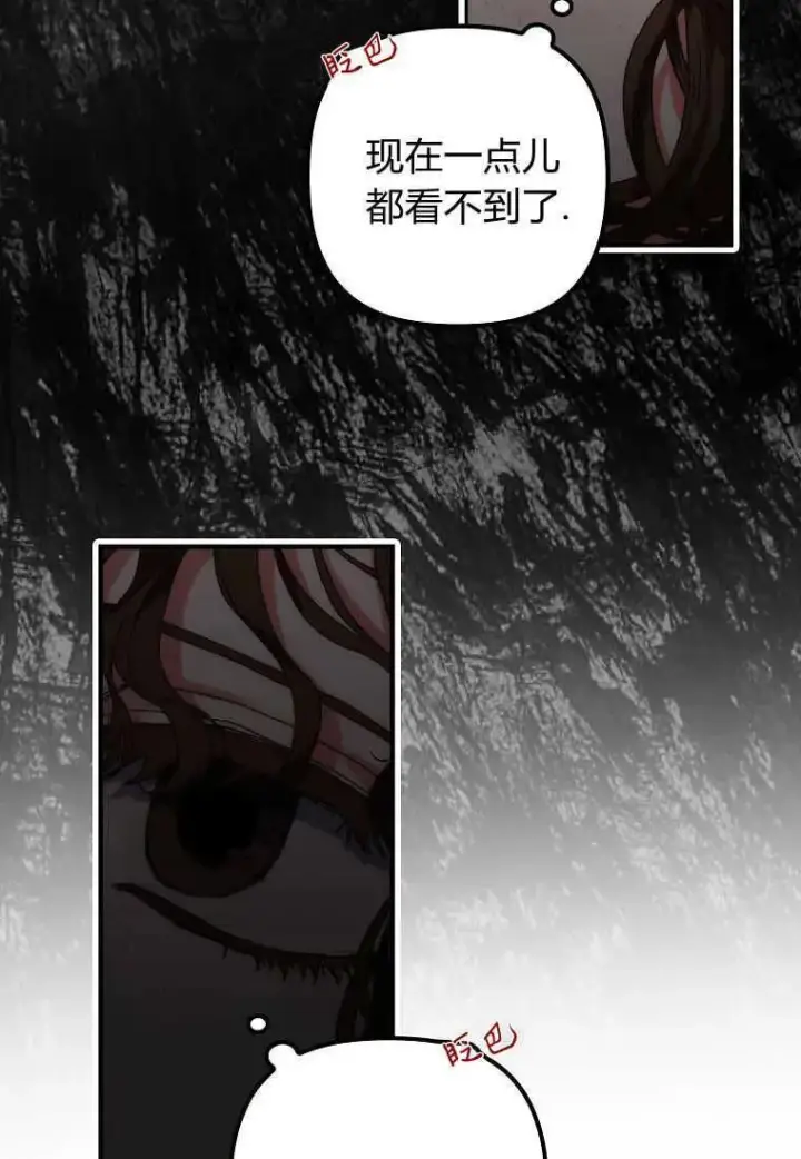 漫画《死的是我, 勇士却疯了》第01话第39张图