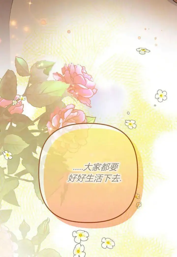 漫画《死的是我, 勇士却疯了》第01话第46张图