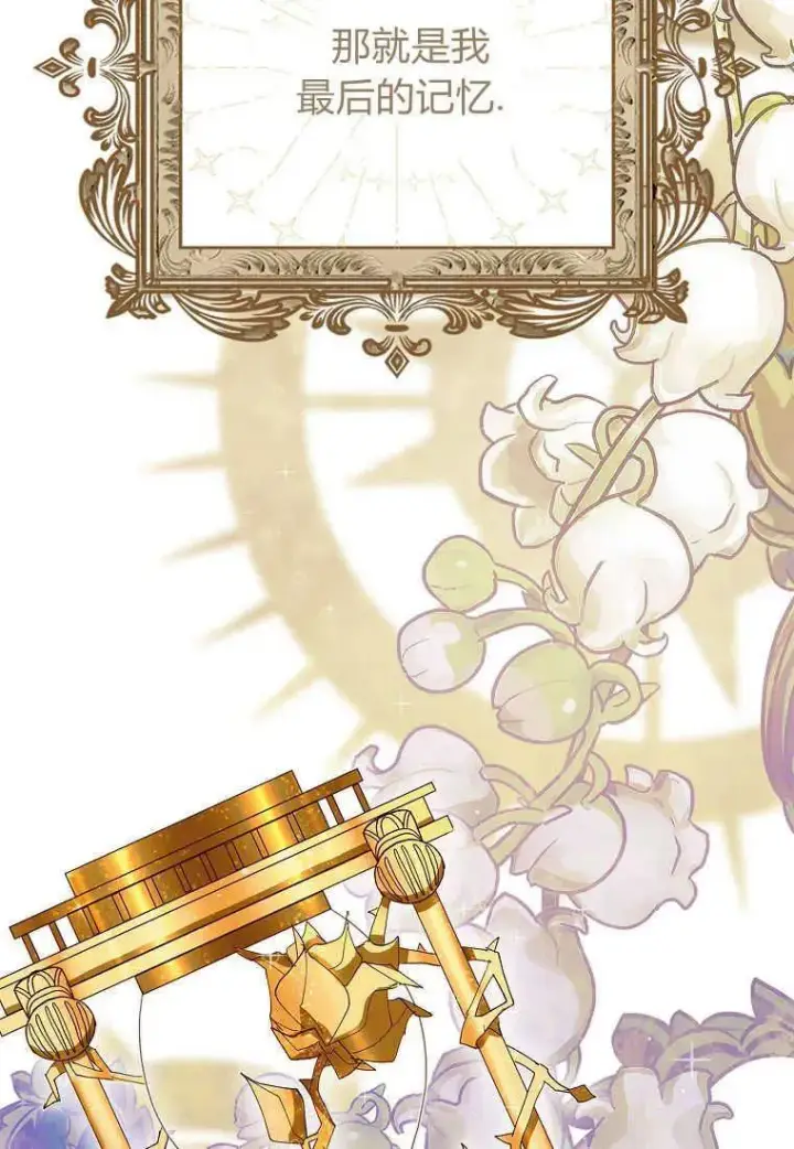 漫画《死的是我, 勇士却疯了》第01话第48张图