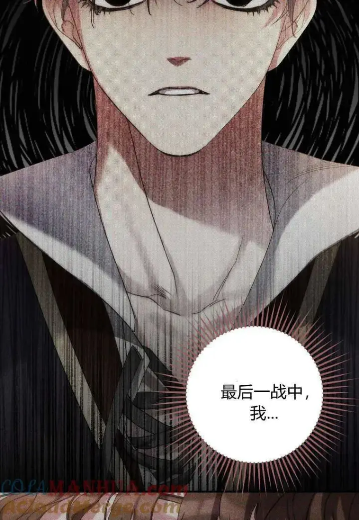 漫画《死的是我, 勇士却疯了》第01话第57张图