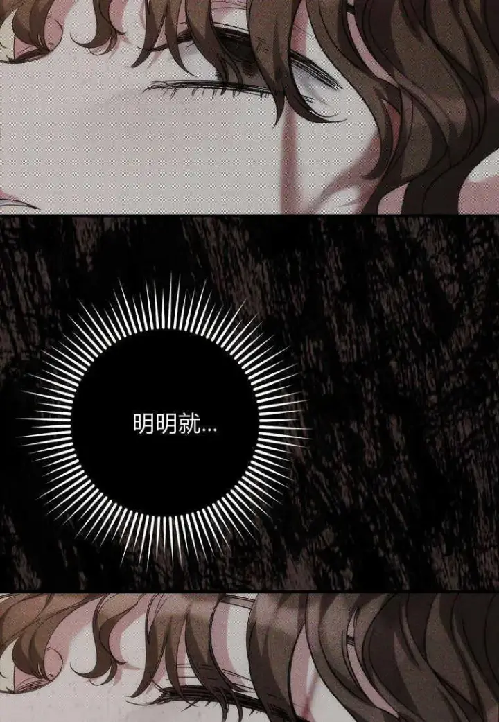 漫画《死的是我, 勇士却疯了》第01话第58张图