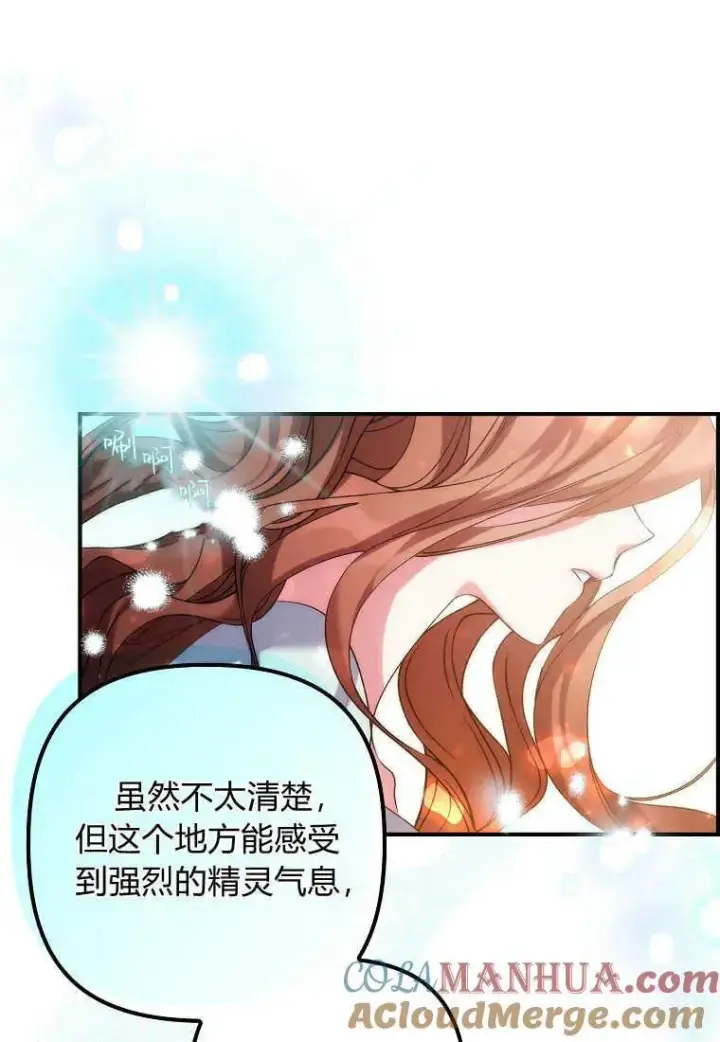 漫画《死的是我, 勇士却疯了》第01话第61张图