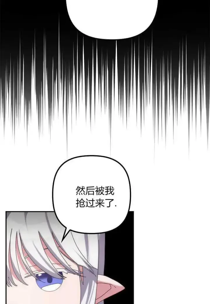 漫画《死的是我, 勇士却疯了》第01话第79张图
