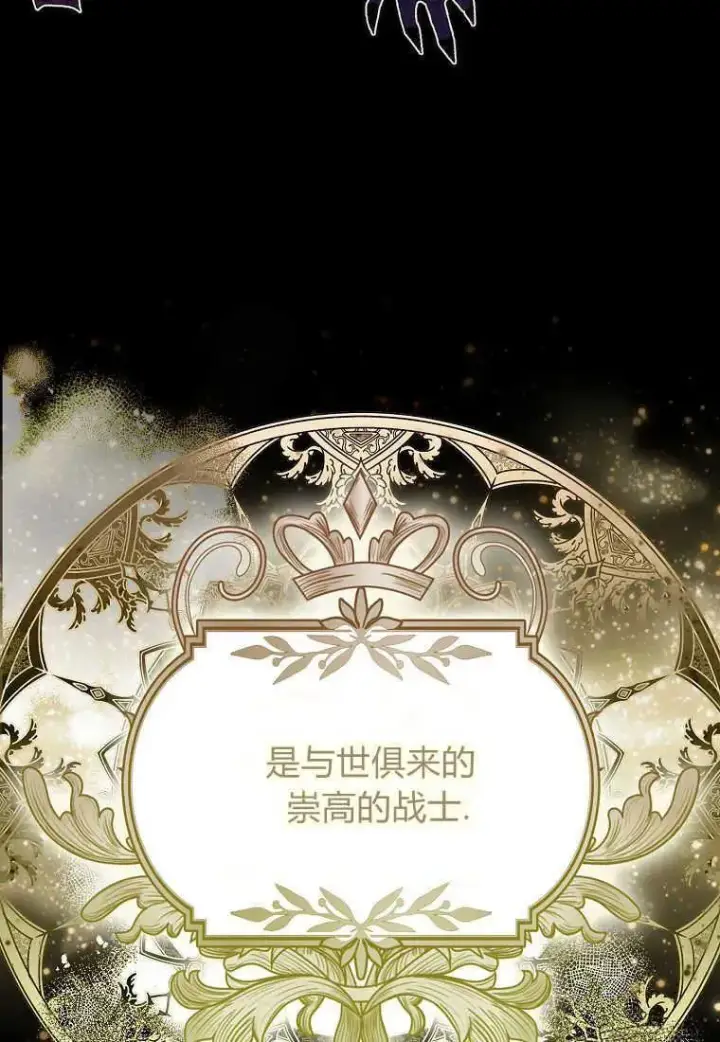 漫画《死的是我, 勇士却疯了》第01话第8张图