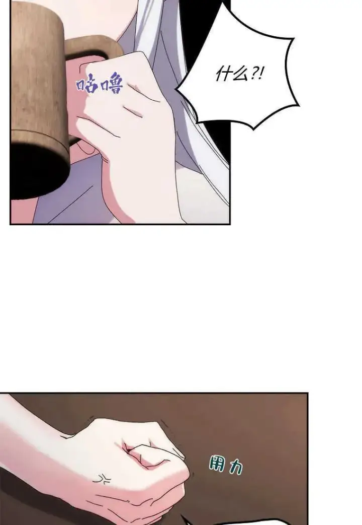 漫画《死的是我, 勇士却疯了》第01话第80张图