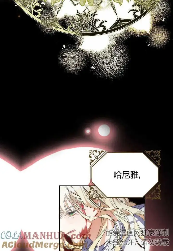 漫画《死的是我, 勇士却疯了》第01话第9张图