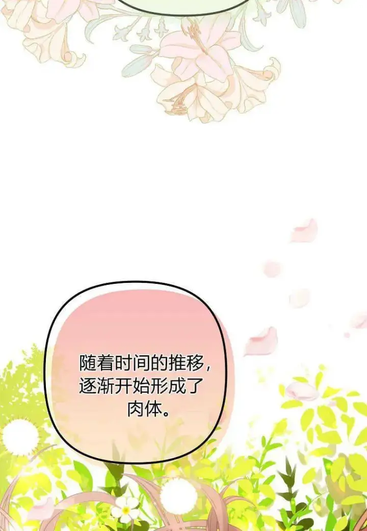 漫画《死的是我, 勇士却疯了》第01话第94张图