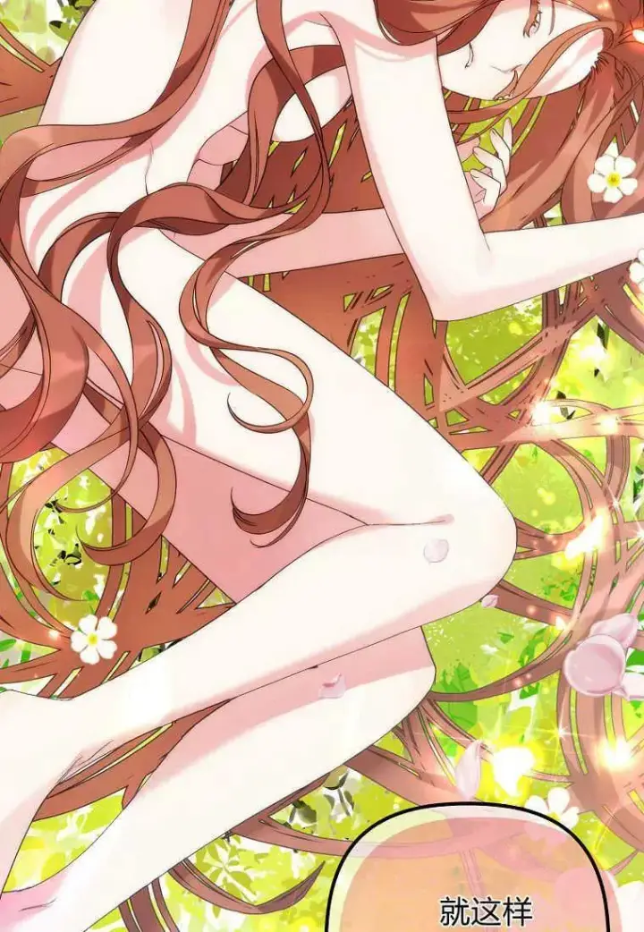 漫画《死的是我, 勇士却疯了》第01话第96张图