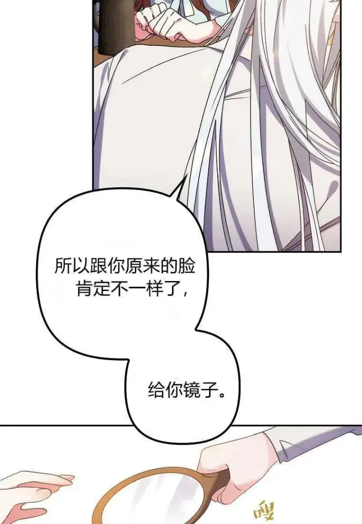漫画《死的是我, 勇士却疯了》第01话第98张图