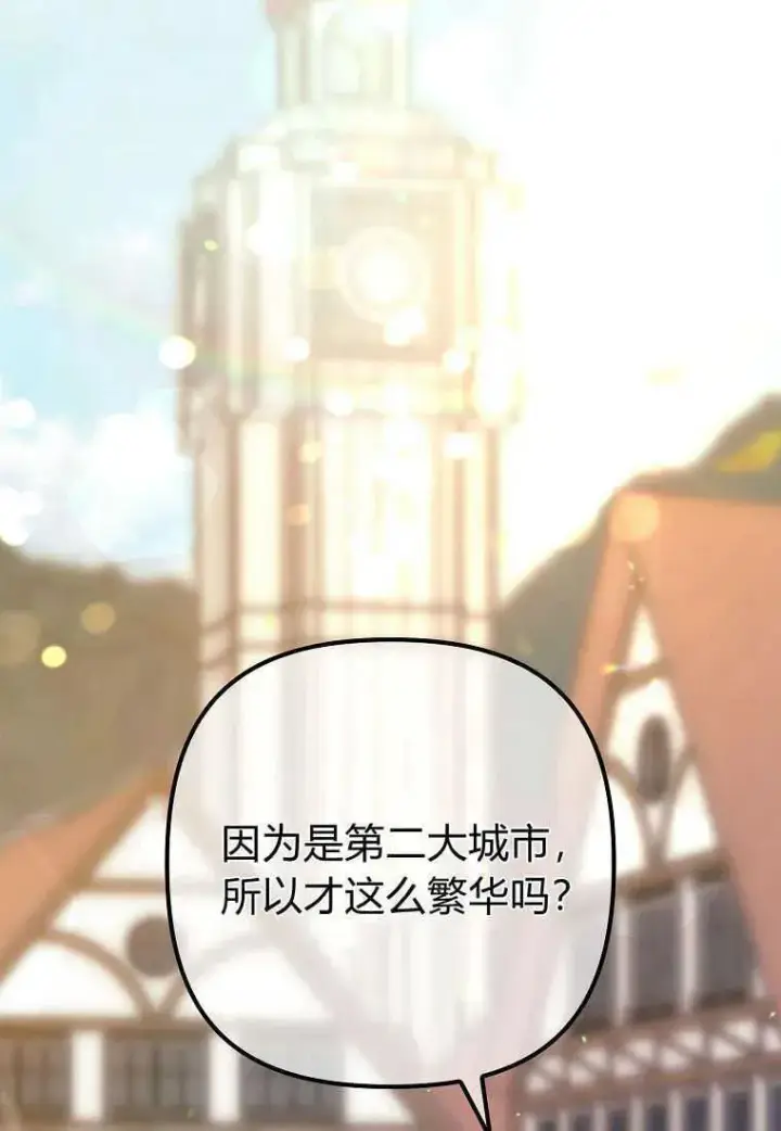 漫画《死的是我, 勇士却疯了》第03话第116张图