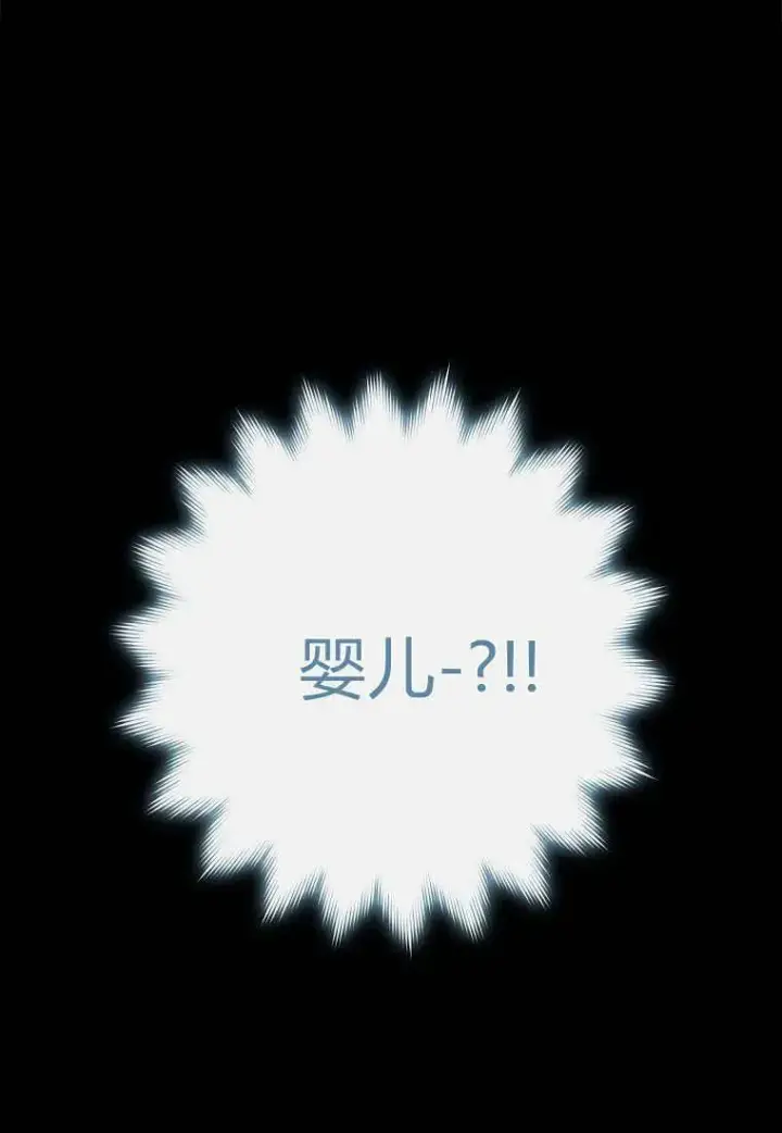 漫画《死的是我, 勇士却疯了》第06话第108张图